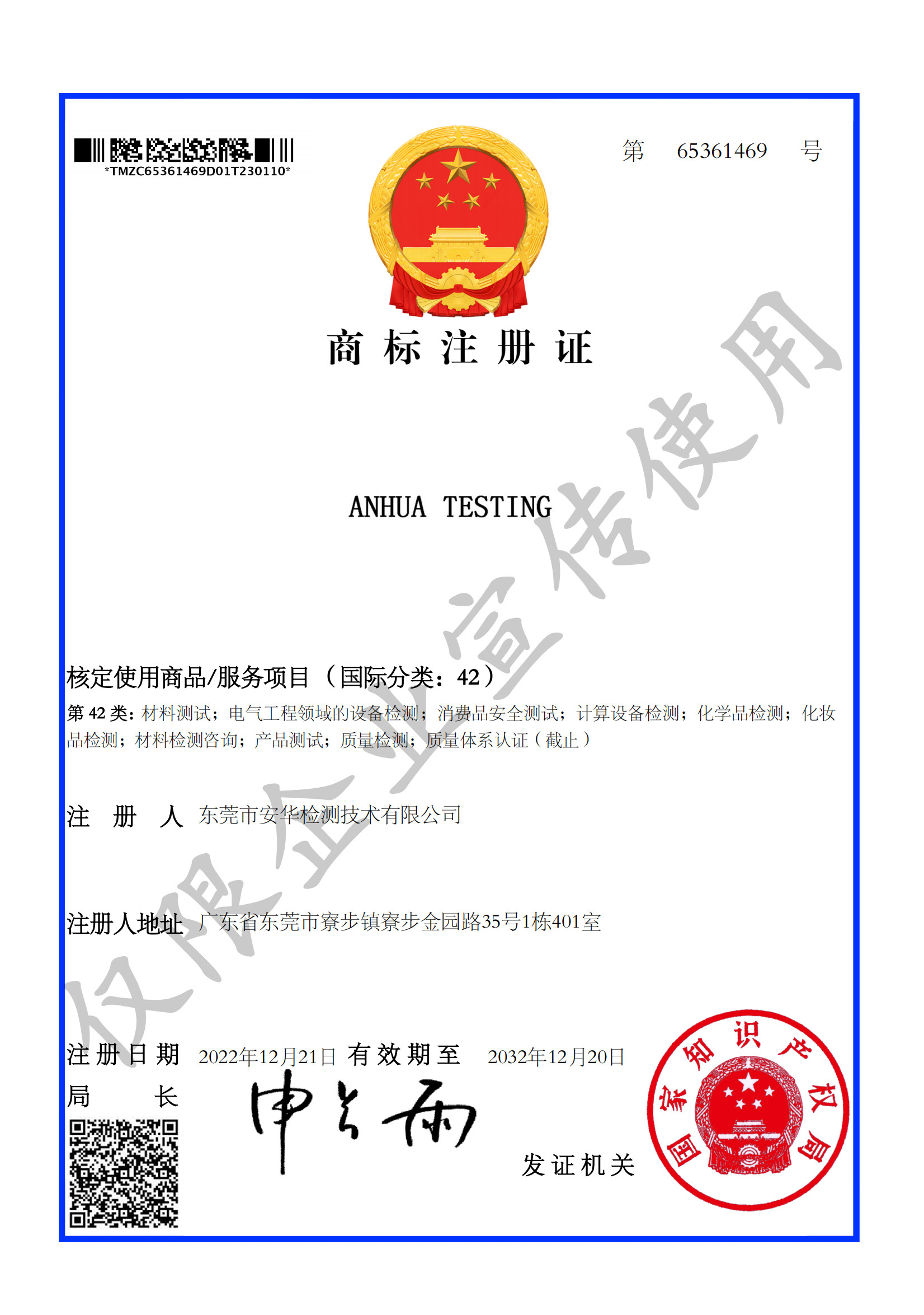 英文商標證書